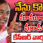 KCR Warning To Congress Govt