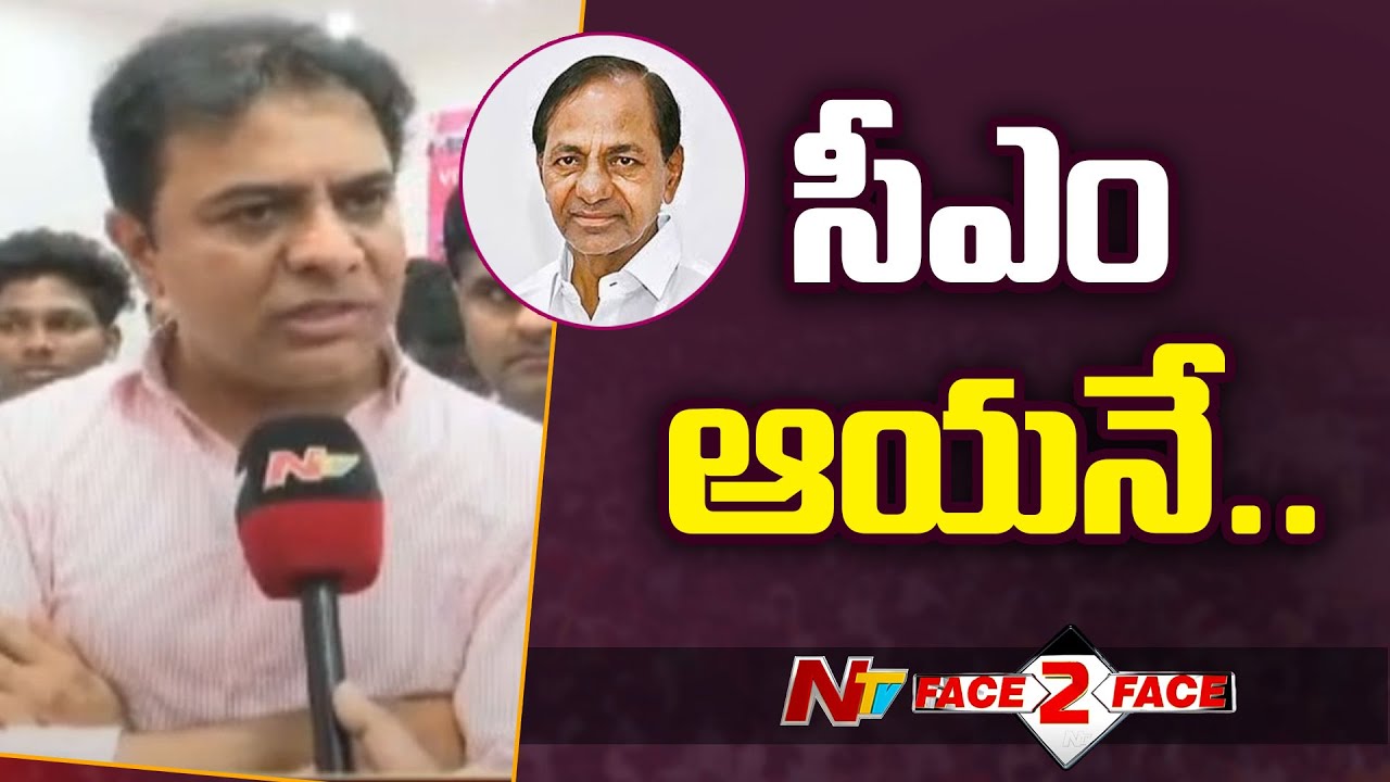 KTR Clarifies On CM Post