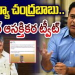 KTR Interesting Tweet On AP CM Chandrababu