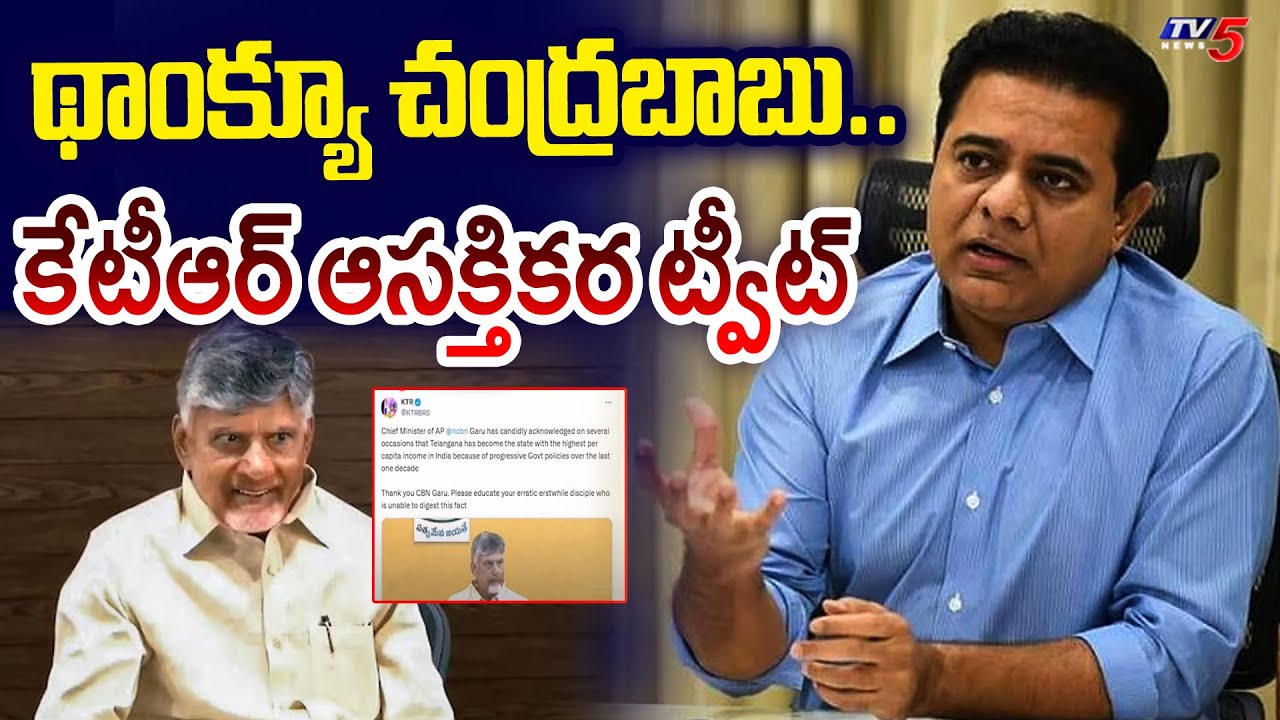 KTR Interesting Tweet On AP CM Chandrababu