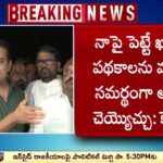 KTR Mass Challenge To CM Revanth Reddy