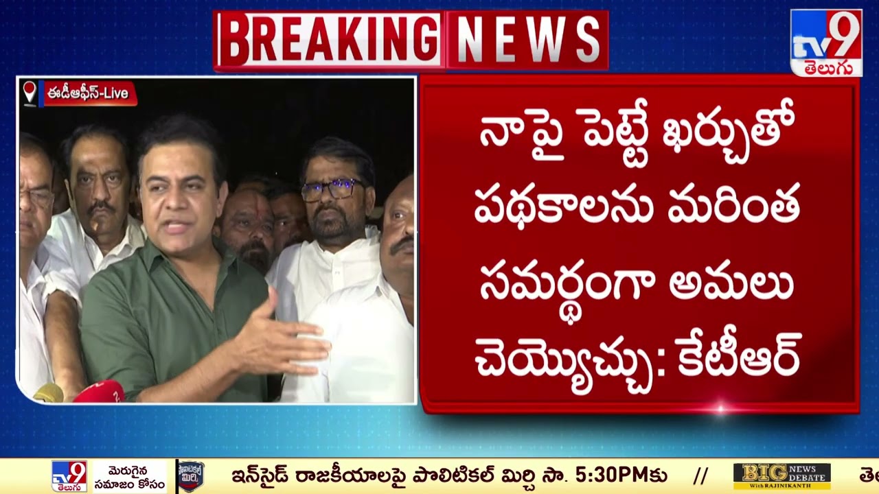 KTR Mass Challenge To CM Revanth Reddy