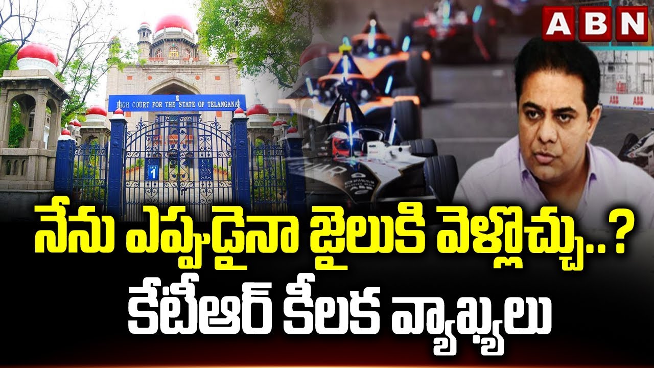 KTR Sensational Comments On Arrest