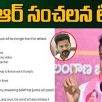 KTR sensational tweet on ED Formula E Car Race Case