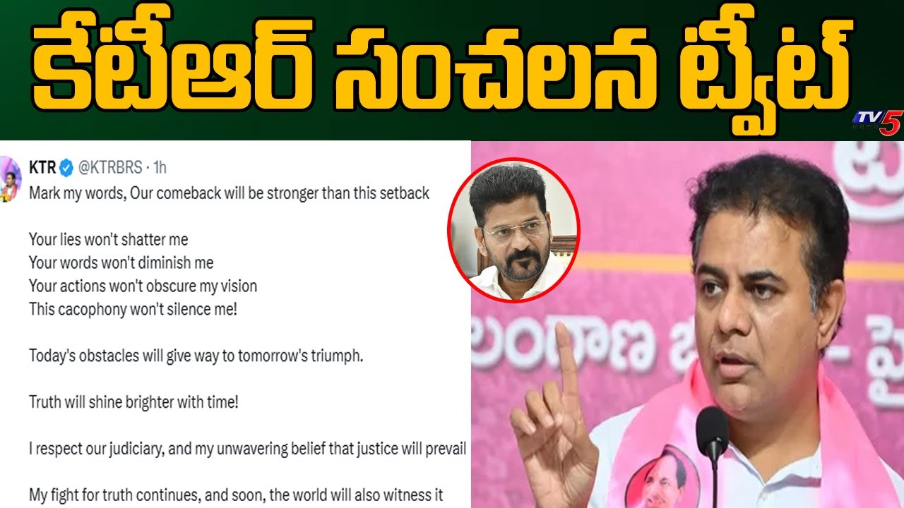 KTR sensational tweet on ED Formula E Car Race Case