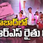 KTR to Attends BRS Rythu Deeksha At Shabad