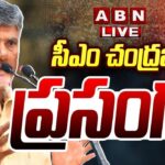 Live: CM Chandrababu Full Speech at Kuppam