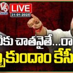 LIVE : CM Revanth Reddy Public Meeting