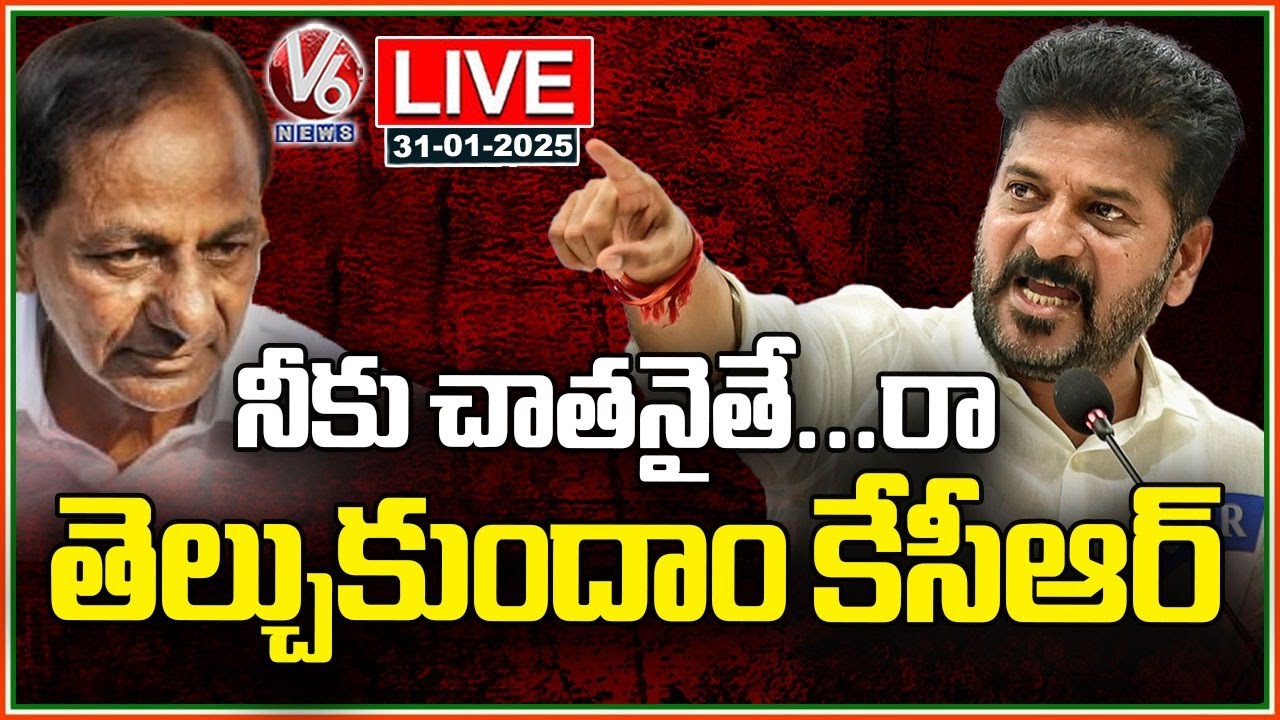 LIVE : CM Revanth Reddy Public Meeting