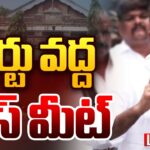 LIVE : Nara Lokesh Press meet at Vizag District Court