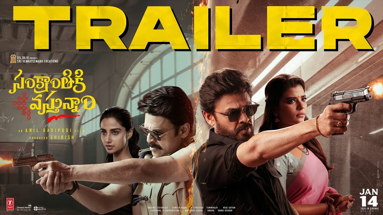 ట్రైలర్‌ వచ్చేది అప్పుడే!