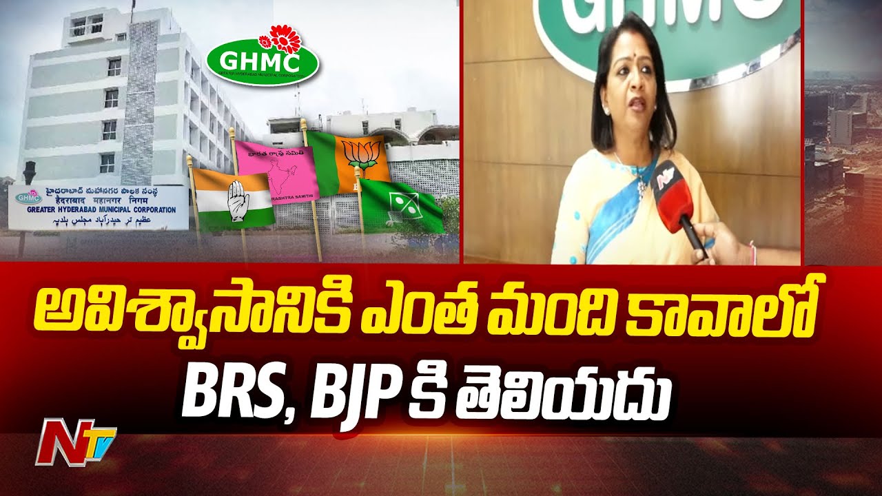 Mayor Gadwal Vijayalakshmi Responds to no-confidence motion