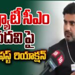 Minister Nara Lokesh First Reaction On AP Deputy CM Post