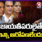 MLA Kadiyam Srihari Sensational Comments On KCR Family