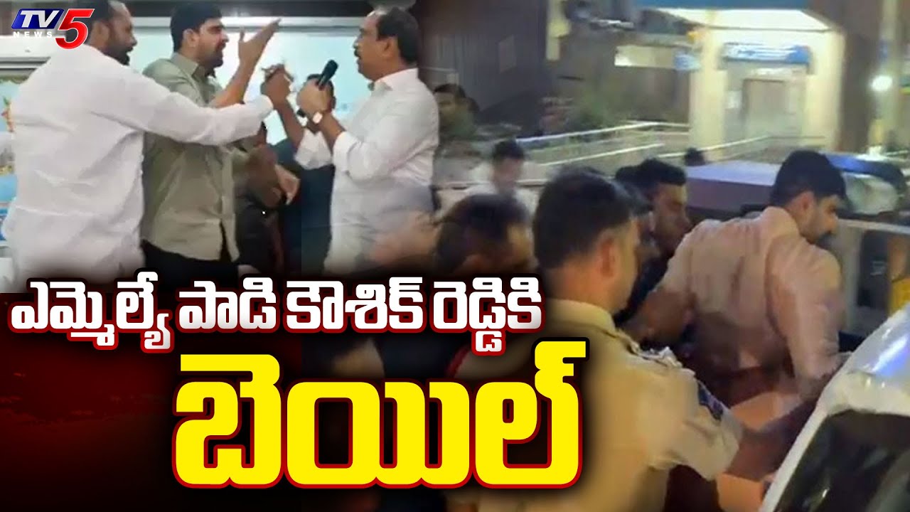 MLA Padi Kaushik Reddy Gets Bail