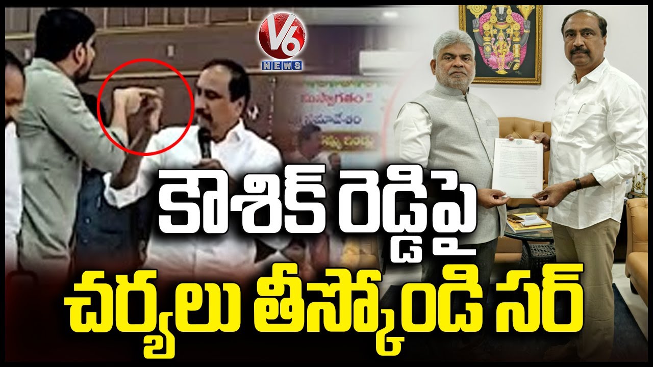 MLA Sanjay Complaint To Speaker Against BRS MLA Kaushik Reddy’s Behaviour