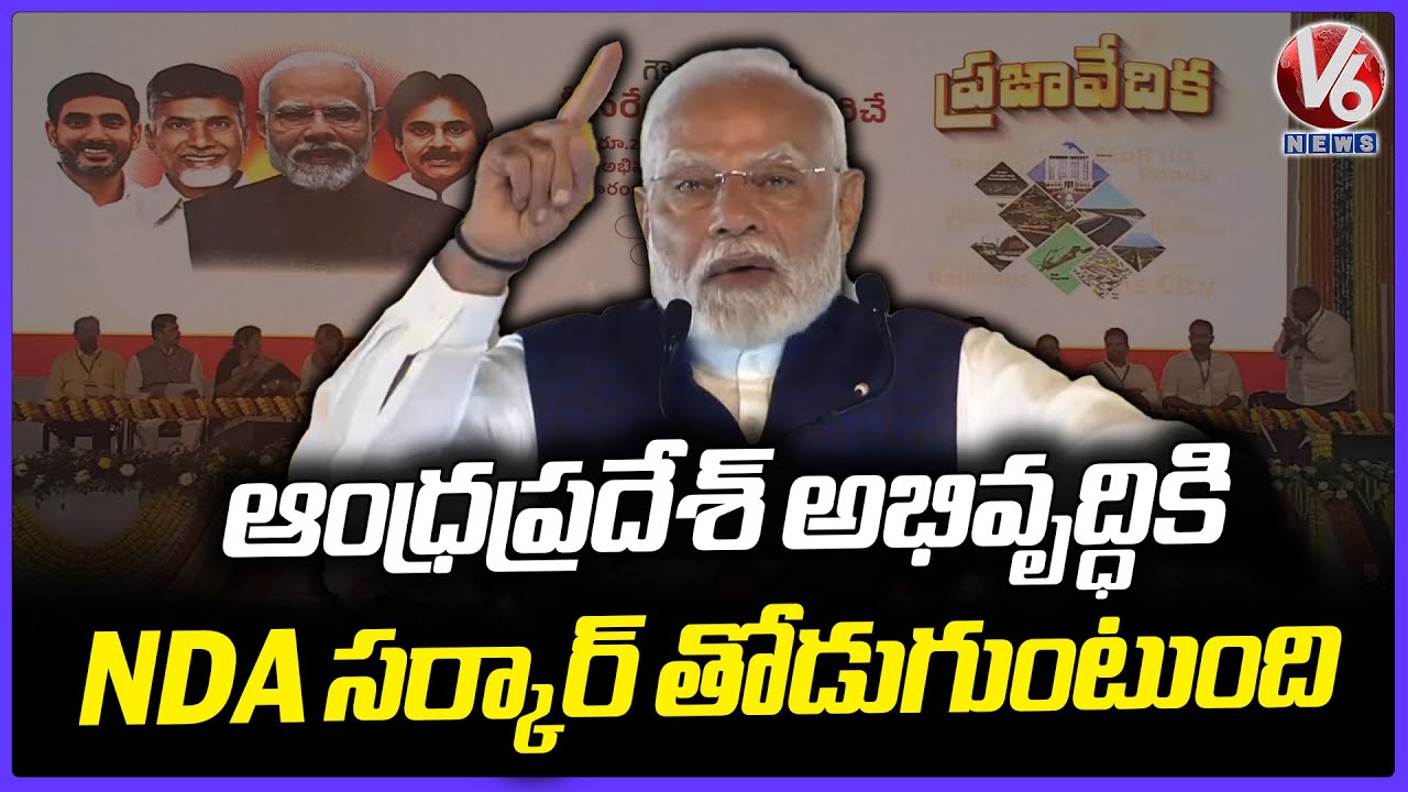 NDA Government Will Support In Andhra Pradesh Development, Says PM Narendra Modi