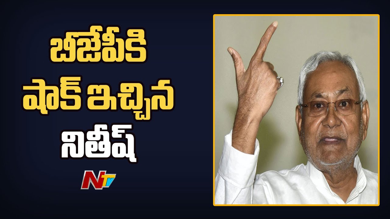 Nitish Kumar Withdraws Support To BJP