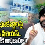 Pawan Kalyan On Sajjala Land Grabbing