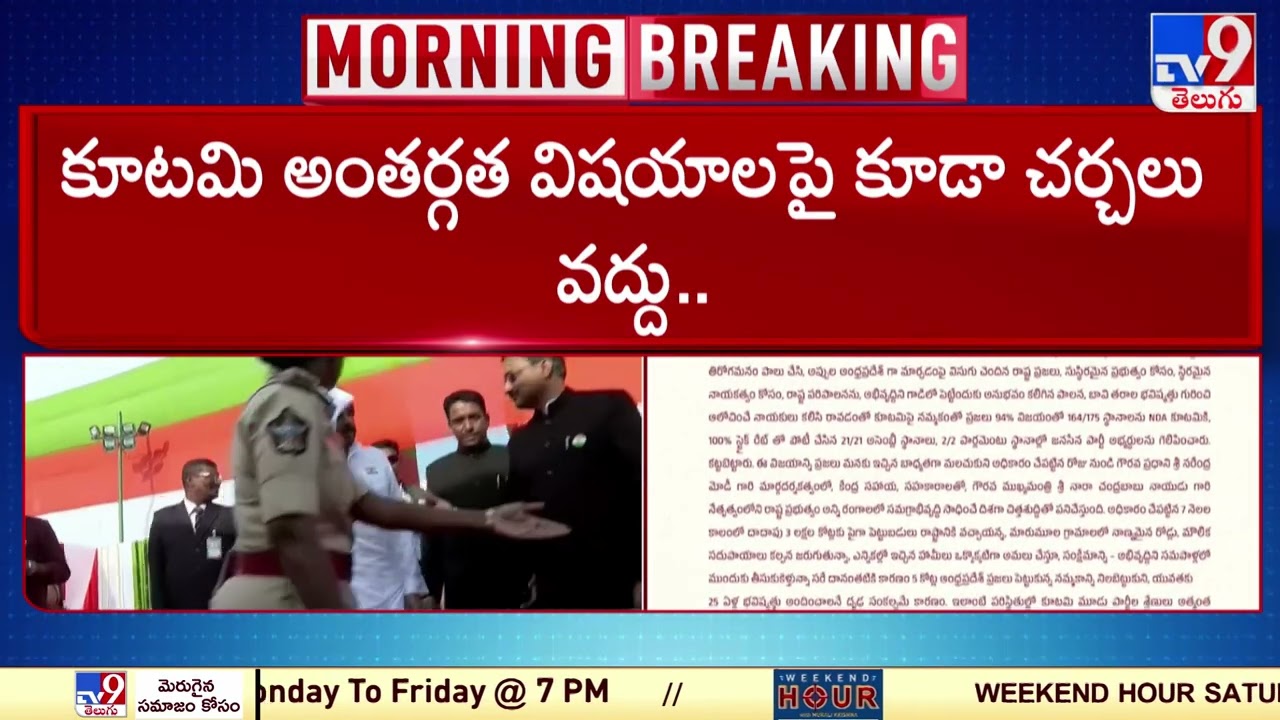 Pawan Kalyan’s Open Letter To Janasena Leaders