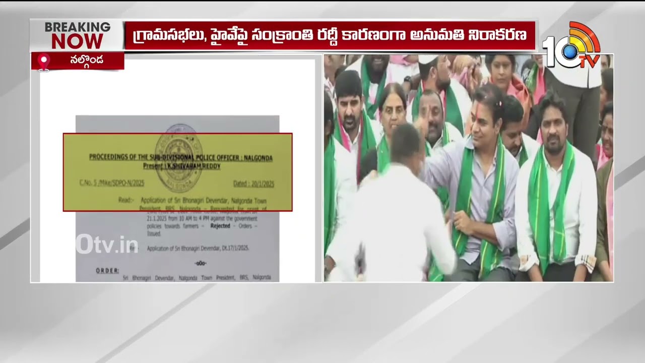 Police No Permission To BRS Rythu Maha Dharna in Nalgonda