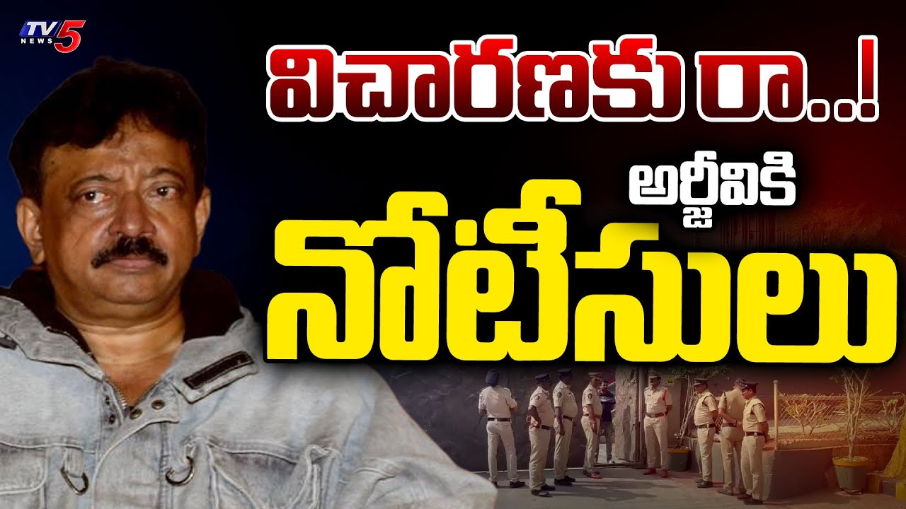 Prakasam Dist Police WhatsApp Notice To Controversial Director RGV