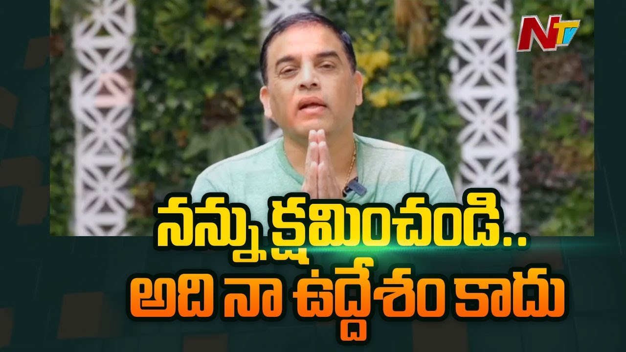 Producer Dil Raju Gives Clarity On His Controversial Statement