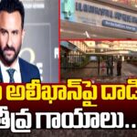 Saif Ali Khan Injured In Knife Attack By Intruder At His Mumbai Home, Hospitalized