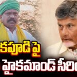 TDP High command Serious On Tiruvuru MLA KOLIKAPUDI SRINIVASA RAO