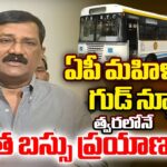 TDP MLA Ganta Srinivas Rao About Free Bus Scheme To Womens
