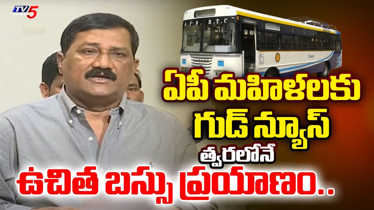 TDP MLA Ganta Srinivas Rao About Free Bus Scheme To Womens