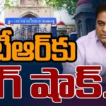Telagana HC Cancelled KTR’s Quash Petition In Formula E Car Race Case
