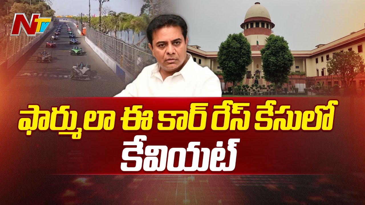 Telangana Government Caveat Petition Filed in Supreme Court : Formula E Car Race Case