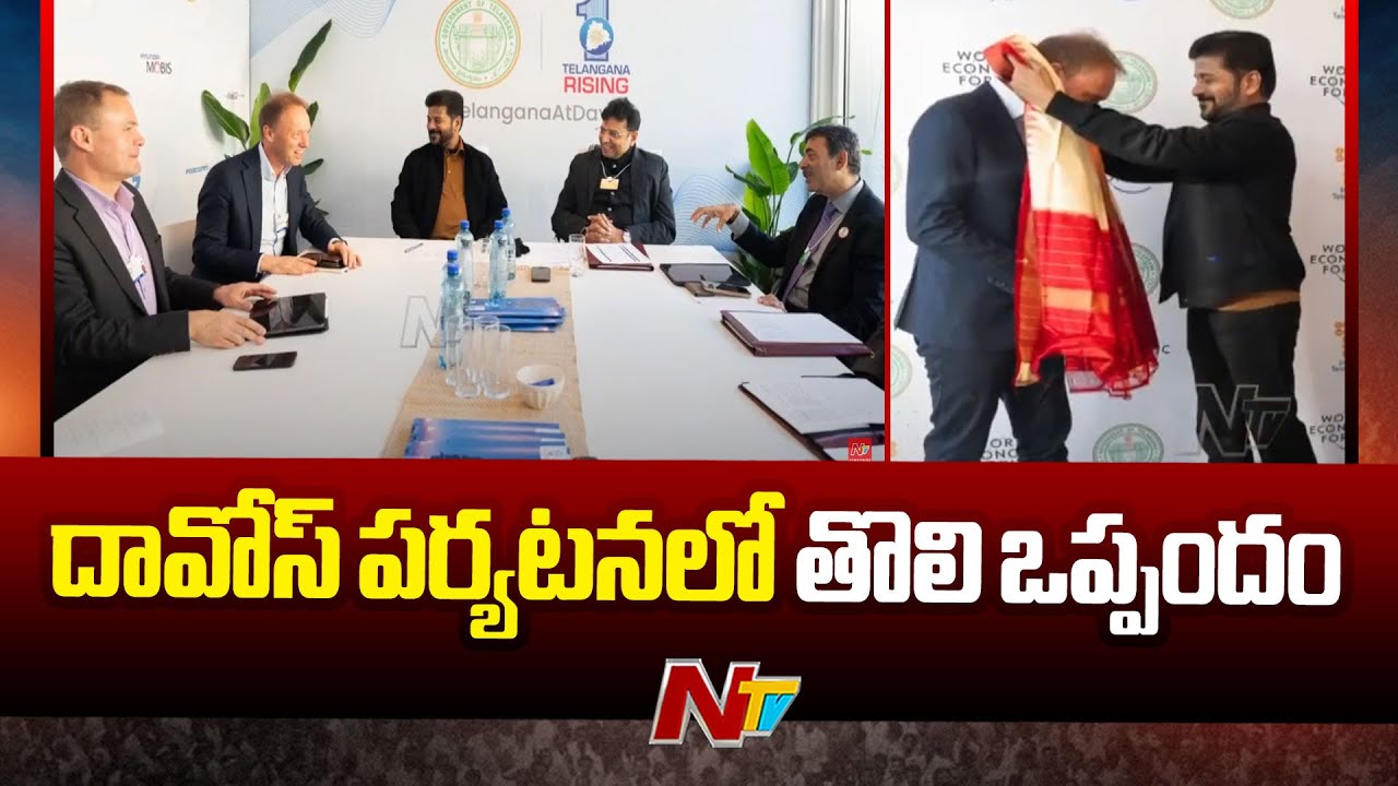 Telangana Govt First Agreement With Unilever in Davos