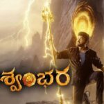 “విశ్వంభర”పై అదిరిపోయే అప్డేట్‌ ఇదే!