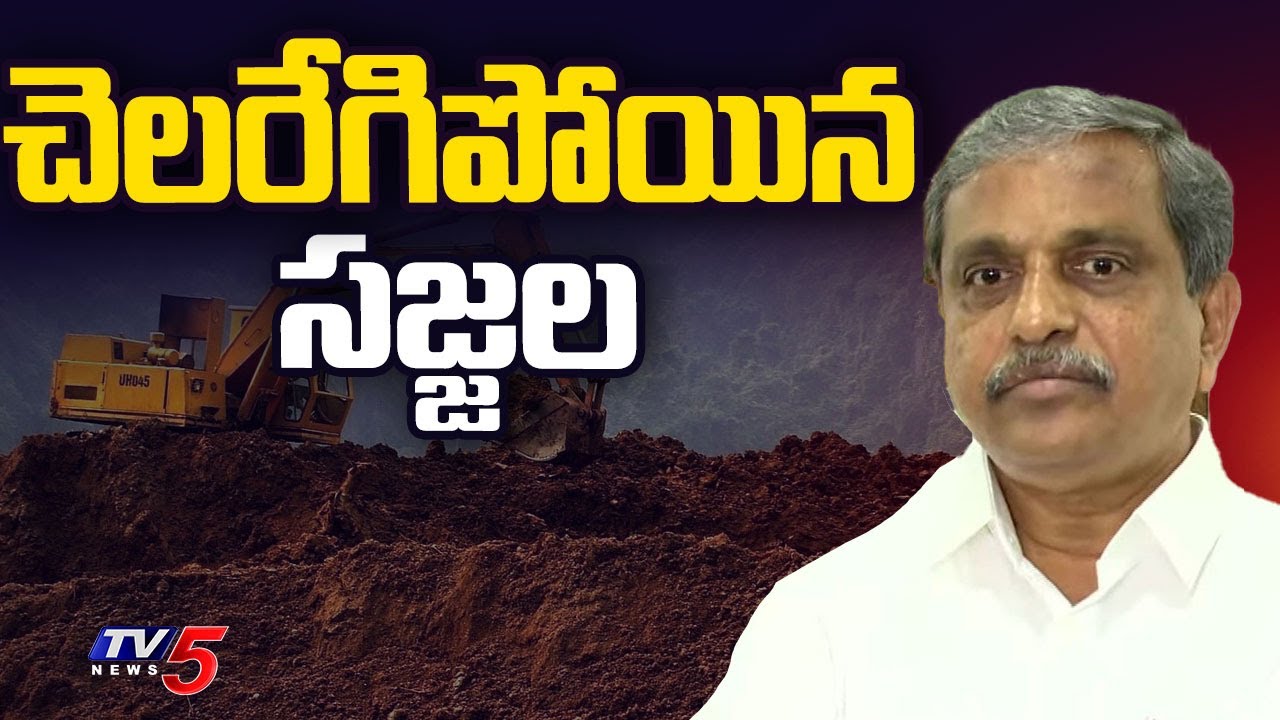YSRCP Leader Sajjala Ramakrishna Reddy Govt Land Grabbing In Kadapa