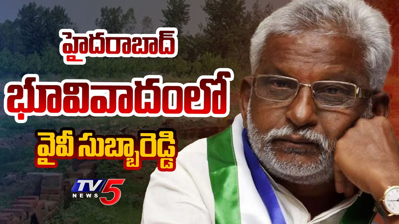 YV Subbareddy Family Case Files Aginest Anil Reddy Over Land Grabing