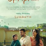 Sumanth’s Anaganaga First Look Unveiled on His Birthday