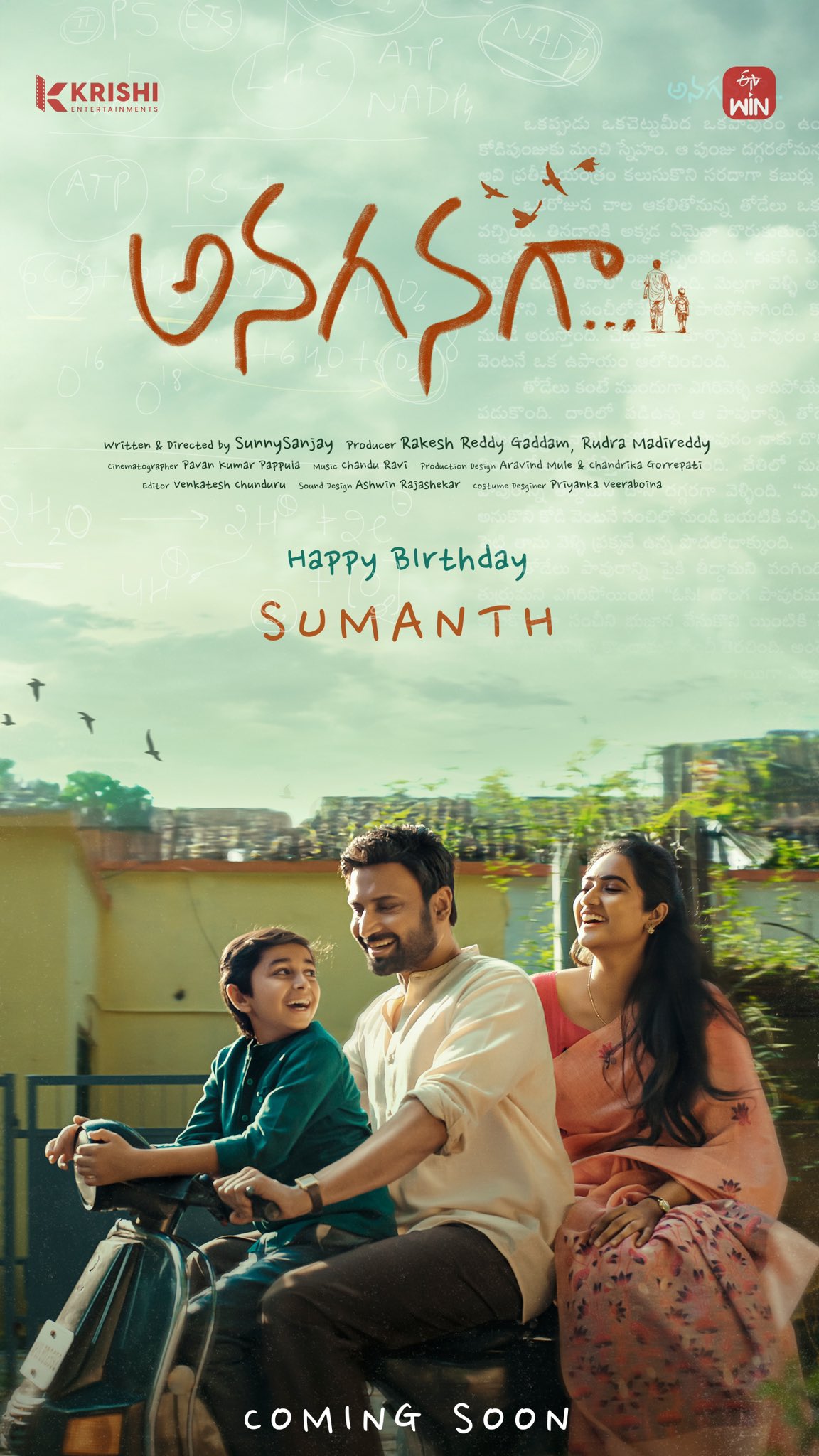 Sumanth’s Anaganaga First Look Unveiled on His Birthday