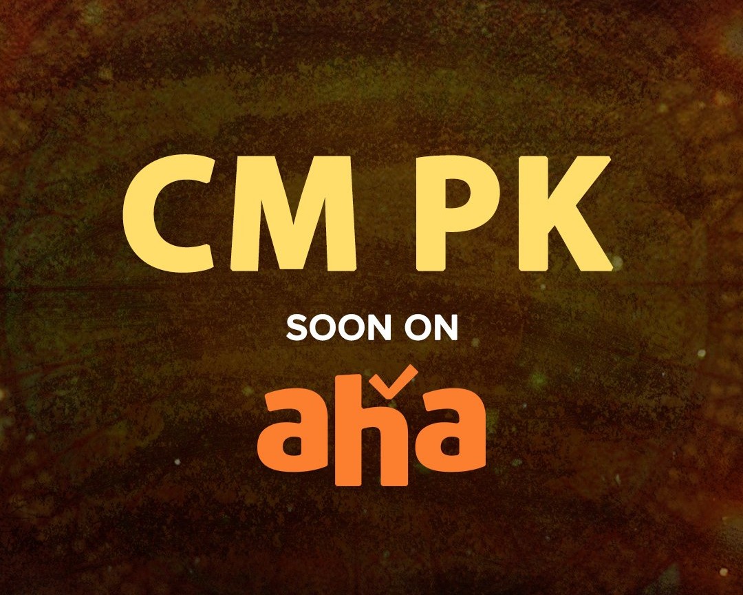 సీఎం పీకే!