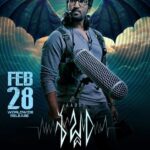Aadhi Pinisetty’s Sabdham to Release on February 28