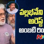 Ambati Rambabu Reacts on Vallabhaneni Vamsi Arrest