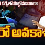 Another Chance to Who Not Participate in Caste Census