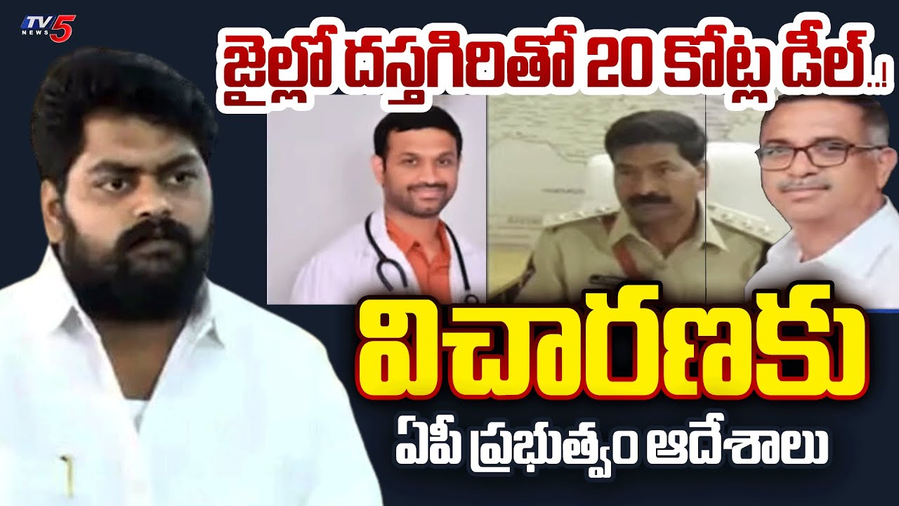 AP Govt Orders Probe Into Threats To Dastagiri In Kadapa Jail