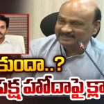 AP Speaker Ayyanna Patrudu Clarity on YS Jagan Opposition Post