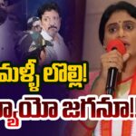 APPCC YS Sharmila Strong Comments on YS Jagan latest Press Meet Comments