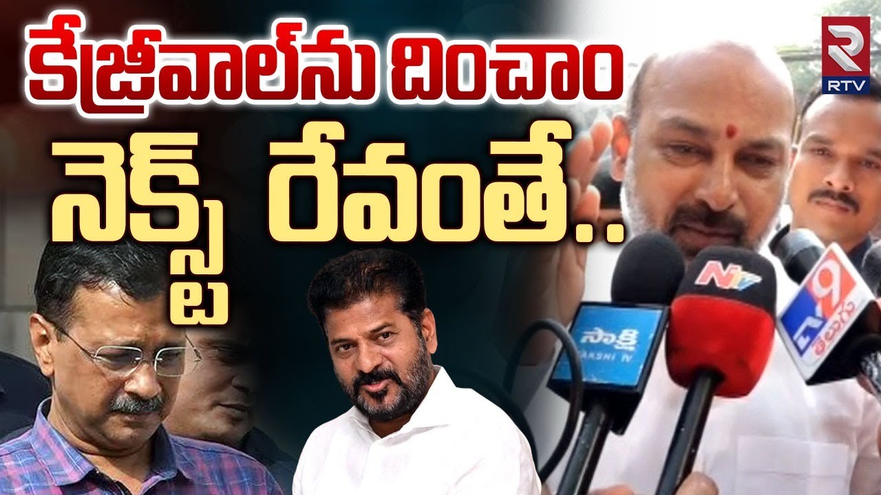 Bandi Sanjay First Reaction On Delhi Election Results