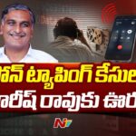 Big Relief For Harish Rao in Phone Tapping case