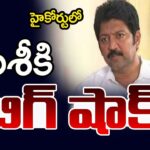 Big Shock To Vallabhaneni Vamsi In AP High Court On Bail Petition