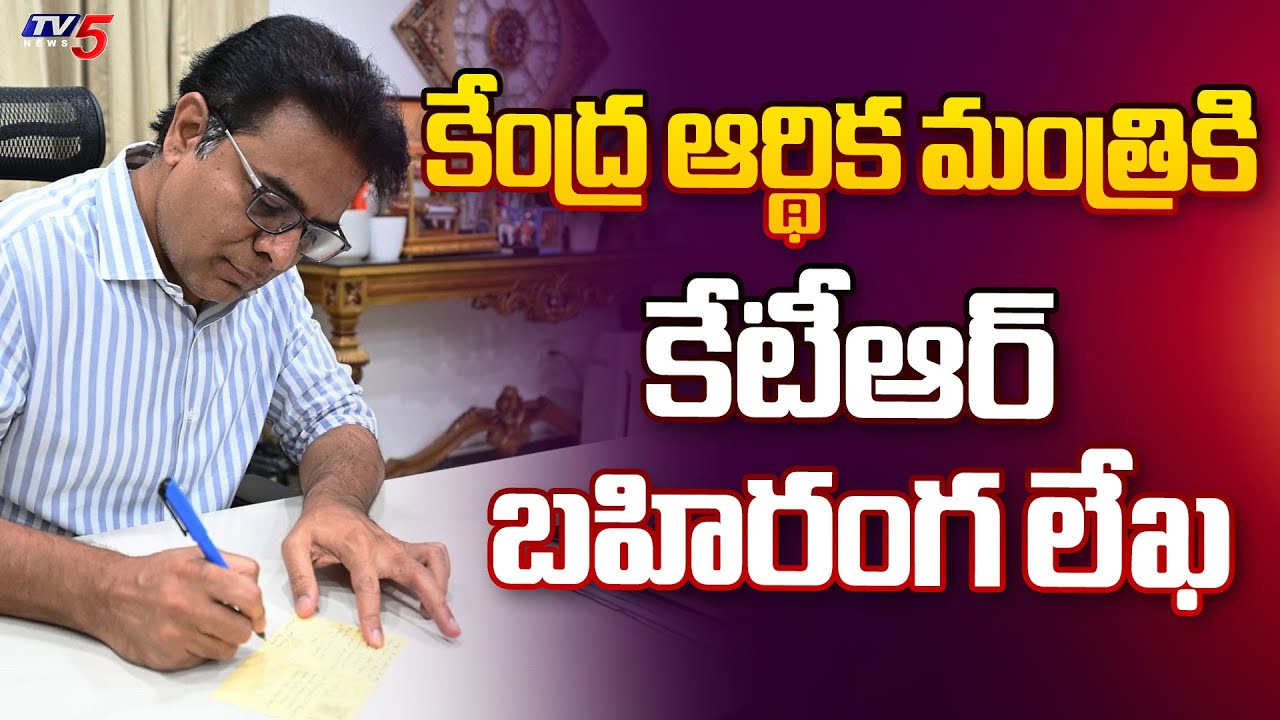 BRS Working President KTR Open Letter To Union Finance Minister